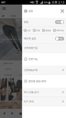 모코블링 android App screenshot 2